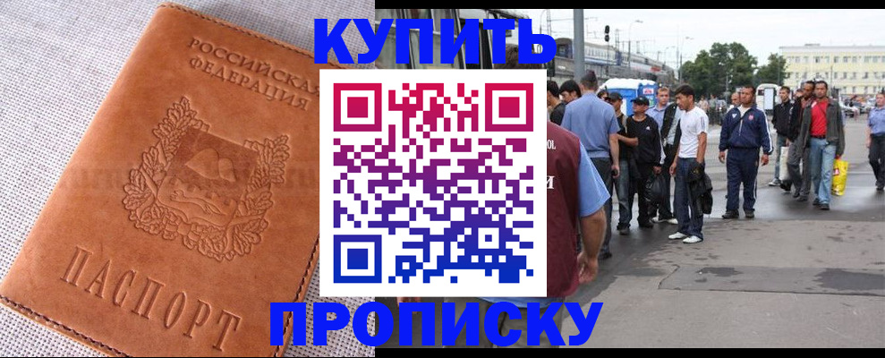 регистрация в Ессентуках