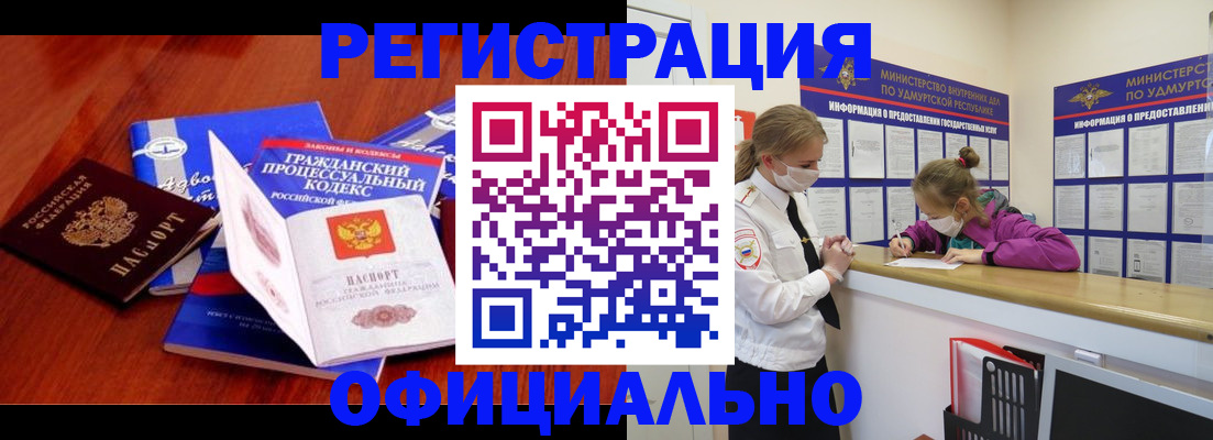 временная регистрация 2025 в Ессентуках