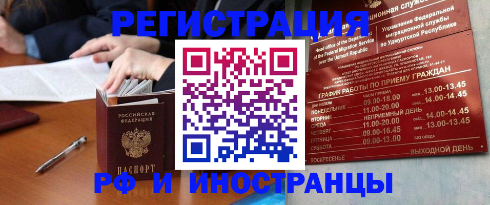 прописка для военкомата в Ессентуках