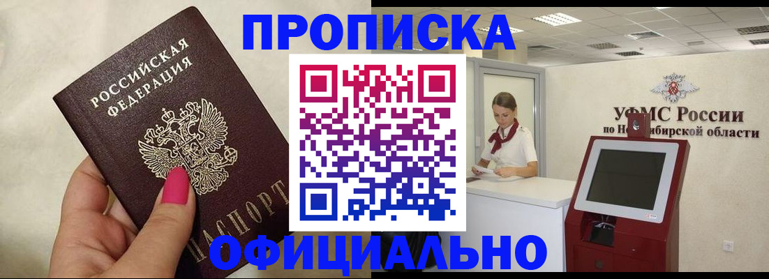 прописка для военкомата в Ессентуках