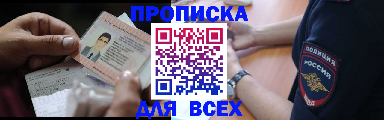 временная прописка в Ессентуках