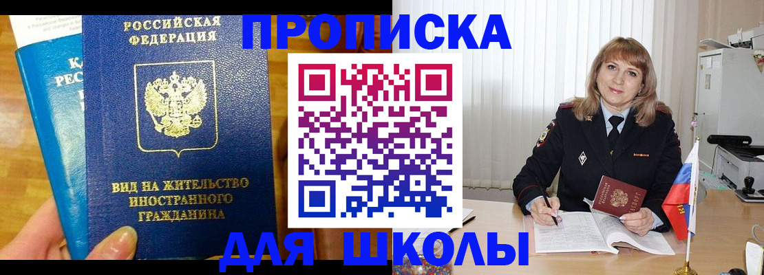 миграционный учет в Ессентуках