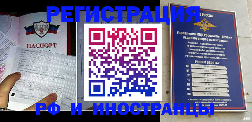 временная регистрация собственник в Ессентуках