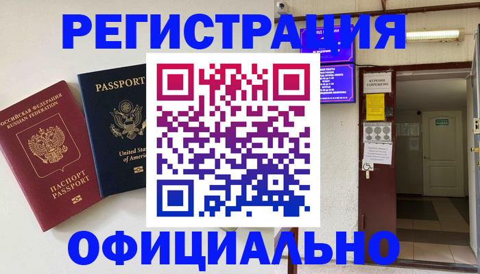 прописка ребенка в Ессентуках