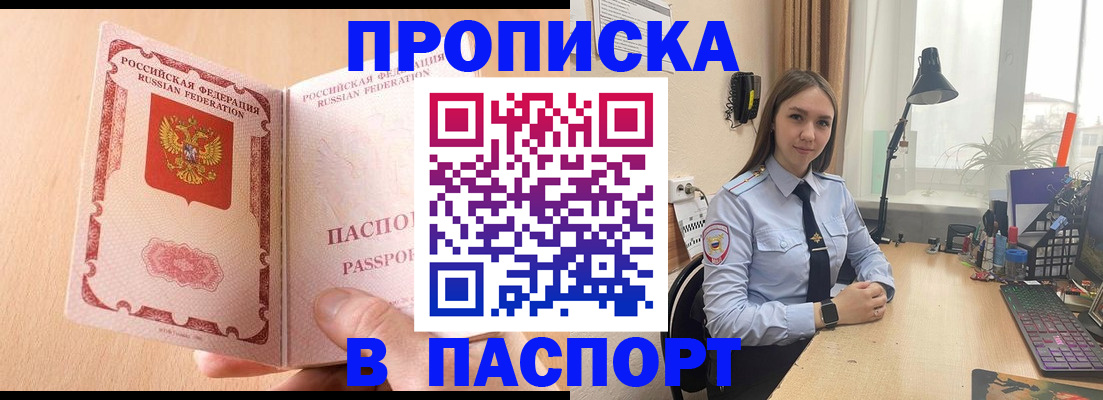 временная регистрация в Ессентуках